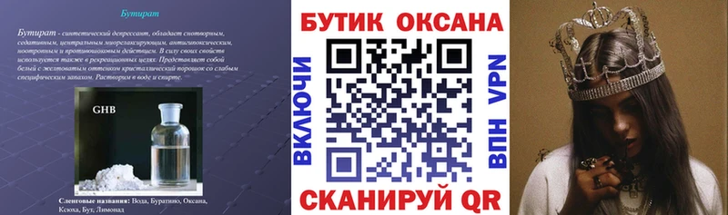 магазин продажи наркотиков  Тара  БУТИРАТ бутик 