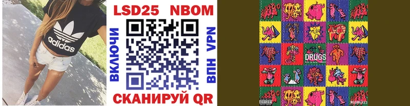 МЕГА ТОР  Тара  Марки 25I-NBOMe 1,5мг 